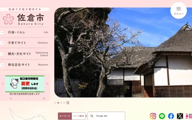 Sakura Family Clinic