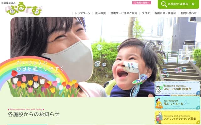 Bloom no Kaze Clinic - 1817-1 Nakahara, Kashiwa, Chiba