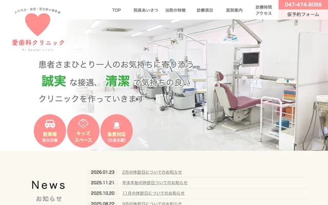 Ai Dental Clinic