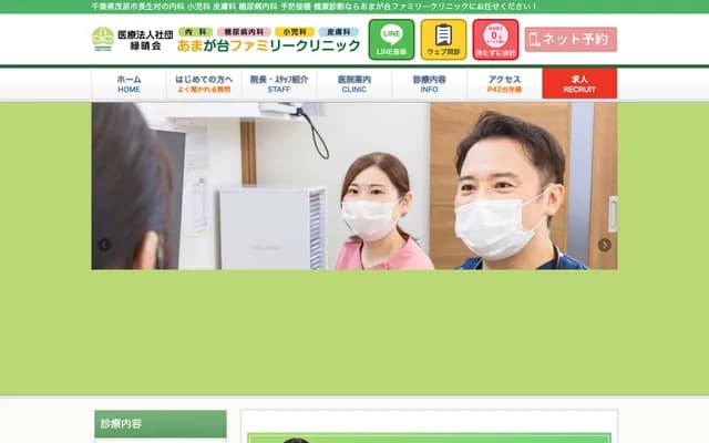 天我台家庭診所