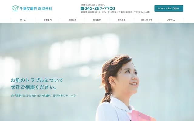 Chiba Dermatology & Plastic Surgery - 1-2-3 Benten, Chuo-ku, Chiba, Chiba, KM Building 1F Room A