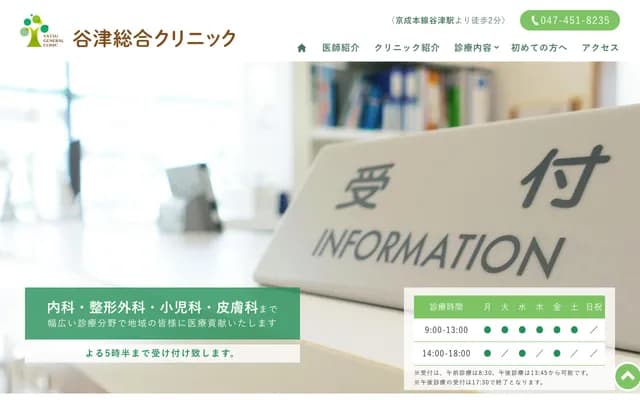 Yatsu General Clinic