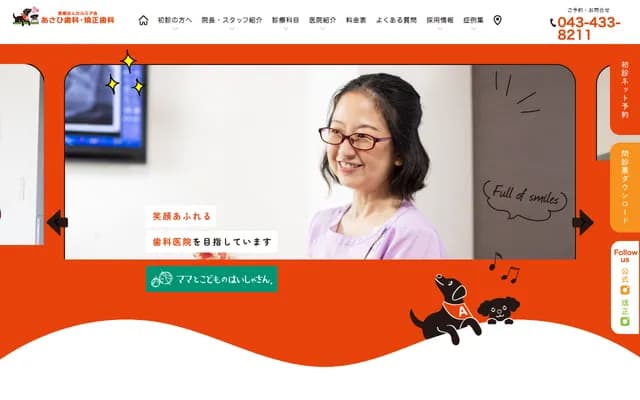 Asahi Dental & Orthodontic Clinic