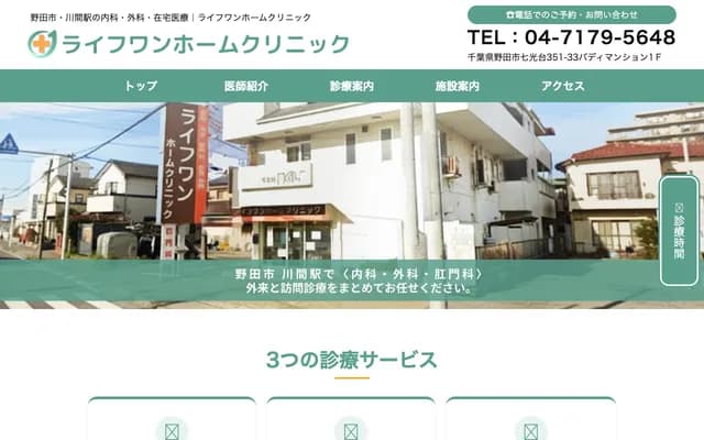 Life One Home Clinic - 351-33 Nanakodat, Noda, Chiba