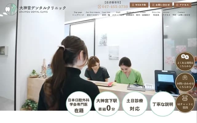 Daijingu Dental Clinic - Miyamoto, Funabashi, Chiba