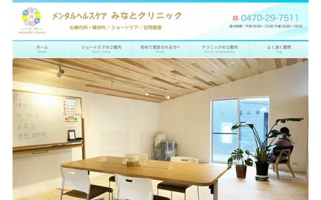 心理健康护理港湾诊所