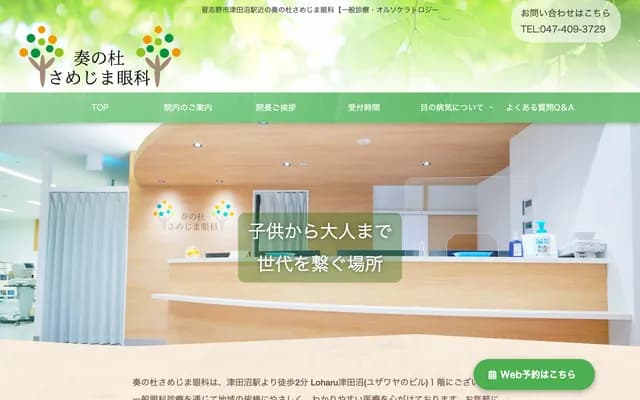 Kanaden-no-mori Samejima Eye Clinic