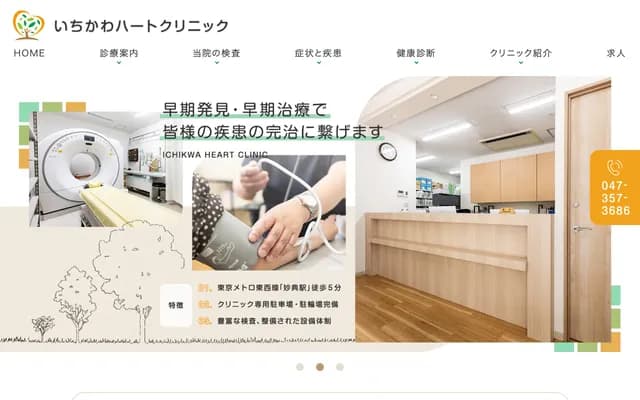 Ichikawa Heart Clinic