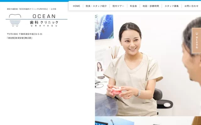 OCEAN Dental Clinic Urayasu