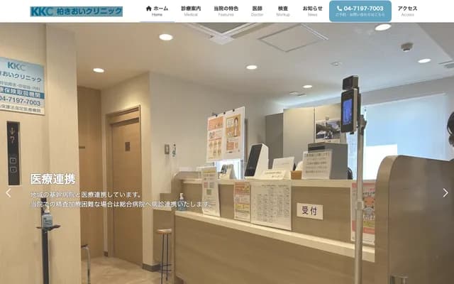 Kashiwa Kioi Clinic