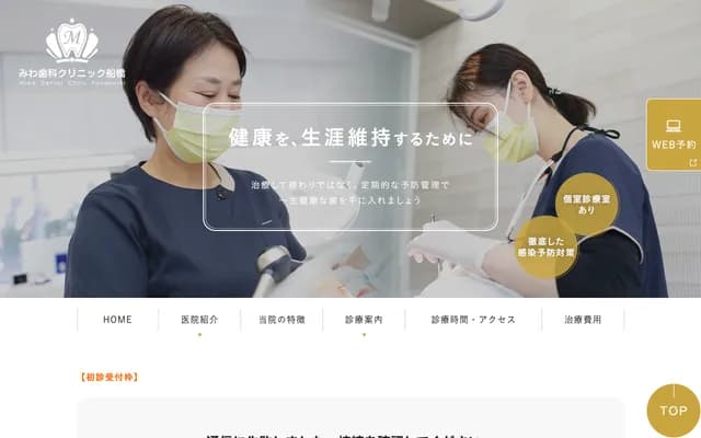Miwa Dental Clinic Funabashi