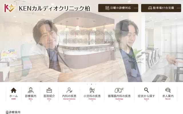 KEN Cardio Clinic Kashiwa