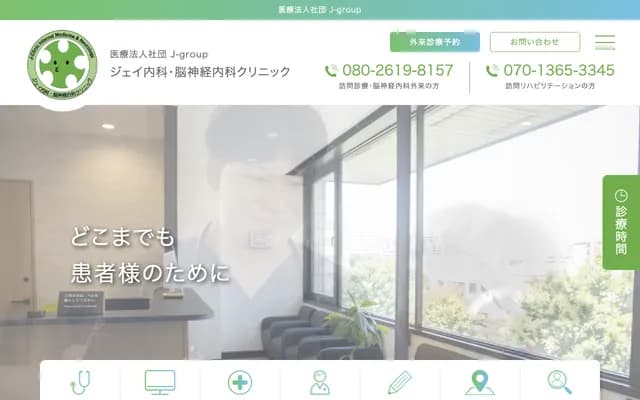 Jay Internal Medicine and Neurology Clinic