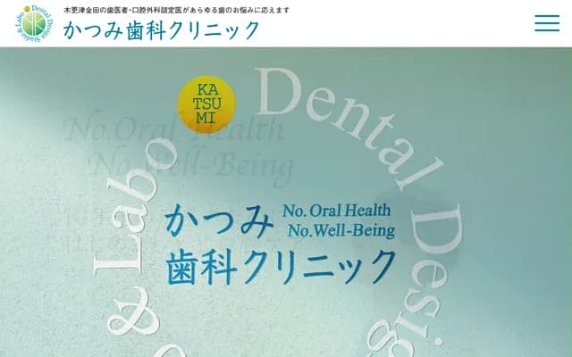 Katsumi Dental Clinic - 1-13-32 Kanedahigashi, Kisarazu, Chiba