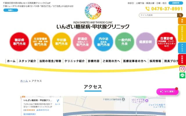 Inzai Diabetes & Thyroid Clinic - 5-12-1 Nishinohara, Inzai, Chiba (Inzai Medical Clinic Bldg. 2F)