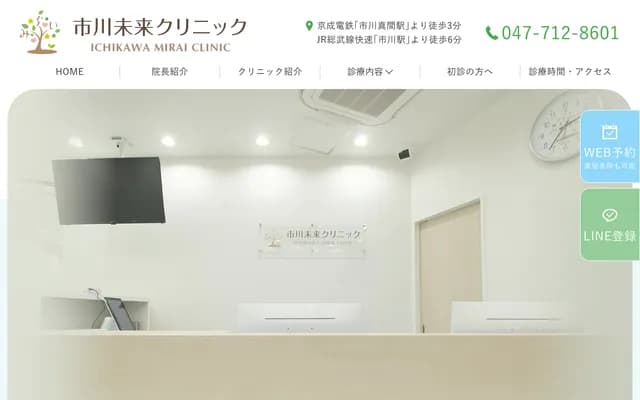 Ichikawa Mirai Clinic