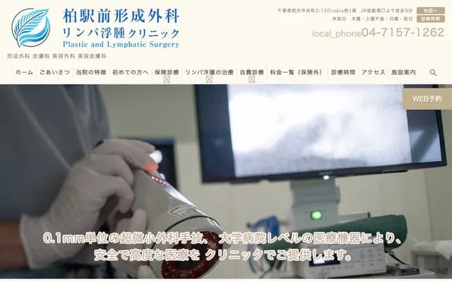 Kashiwaekimae Plastic Surgery & Lymphedema Clinic - 2-12 Chuo-cho, Kashiwa, Chiba (Crobis Kashiwa 1F)