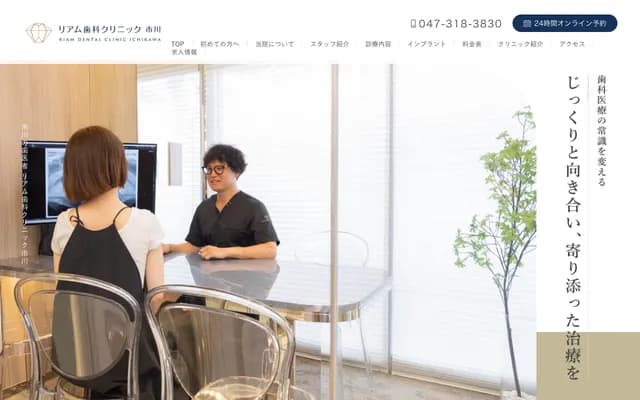 Riam Dental Clinic Ichikawa