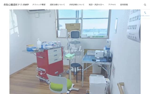 Katori Cardiology Dialysis Clinic