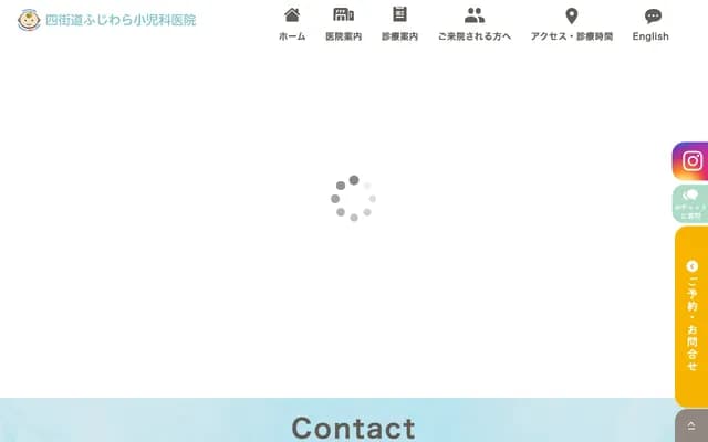 Yotsukaido Fujiwara Pediatrics Clinic