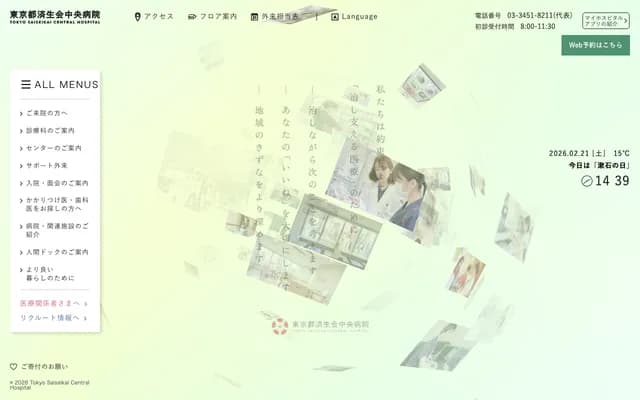 Tokyo Saiseikai Central Hospital - 1-4-17 Mita, Minato-ku, Tokyo