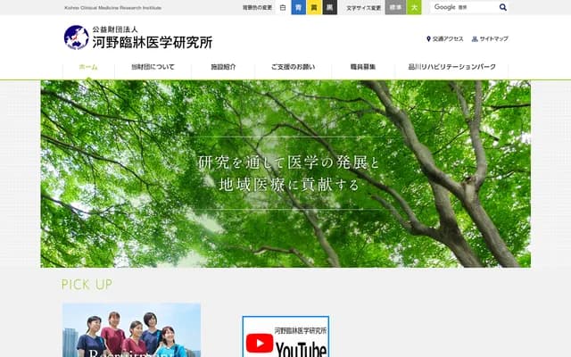 第三北品川医院