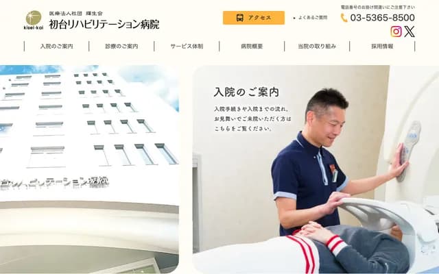 Hatsudai Rehabilitation Hospital - 3-53-3 Honmachi, Shibuya-ku, Tokyo