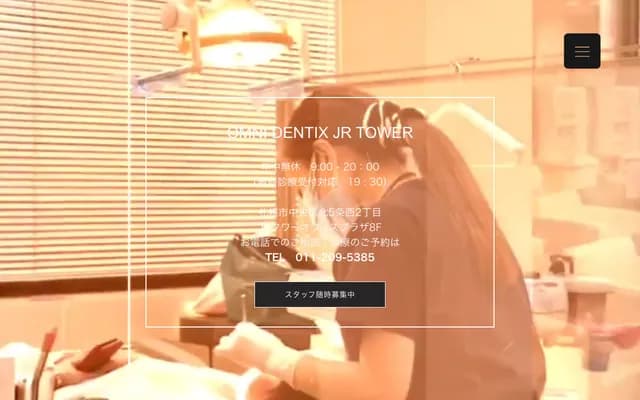 牙科Omnidentics JR塔