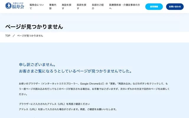 Akabane Iwabuchi Hospital