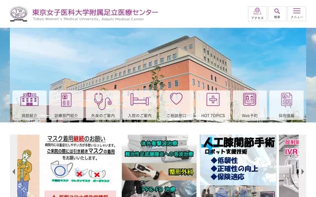 Tokyo Women's Medical University Adachi Medical Center