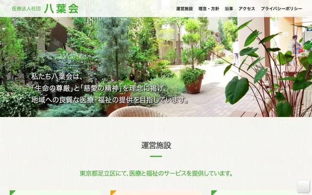 Oishi Memorial Hospital - 2-23-1 Nishi-Arai-Honcho, Adachi-ku, Tokyo