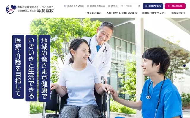 Tojun Hospital - 4-3-4 Hitotsuya, Adachi-ku, Tokyo