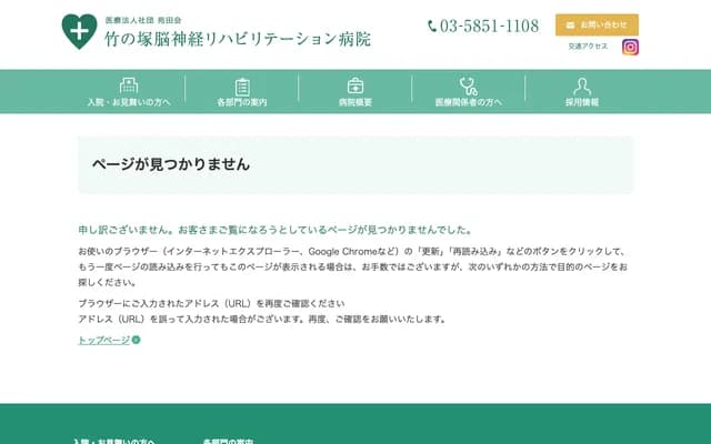 Takenotsuka Neuro-Rehabilitation Hospital