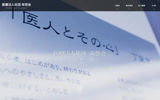 Ayase Cardiovascular Hospital - 2-16-7 Yanaka, Adachi-ku, Tokyo