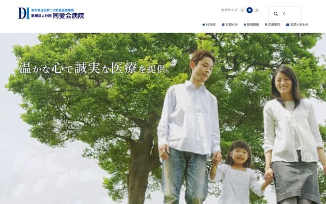 도아이카이 병원