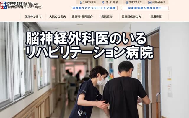 모리야마 뇌신경 센터 병원 - 도쿄도 에도가와구 니시카사이 7-12-7