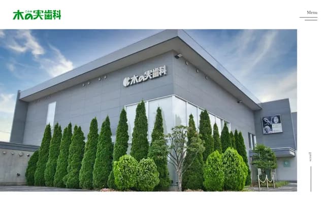 白水牙科 - 北海道札幌市北区北24条西14丁目3-8 北24条通医疗广场1楼