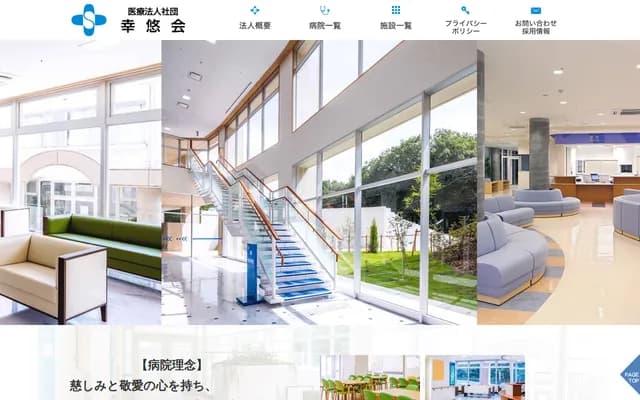 铃木慈光医院 - 东京都青梅市长渊5-1086