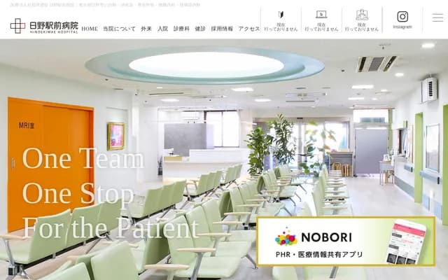 日野站前医院 - 东京都日野市日野本町3-14-15