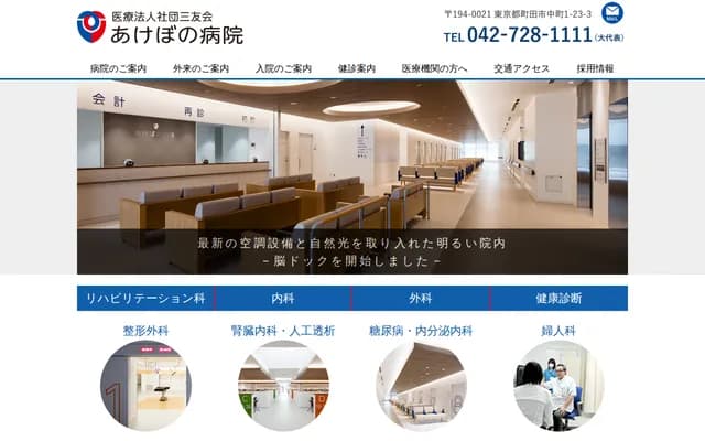 曙光医院