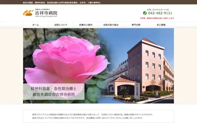 Kichijoji Hospital - 4-17-1 Jindaiji Kitamachi, Chofu, Tokyo