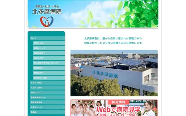 Kitatama Hospital - 4-1-1 Chofugaoka, Chofu, Tokyo