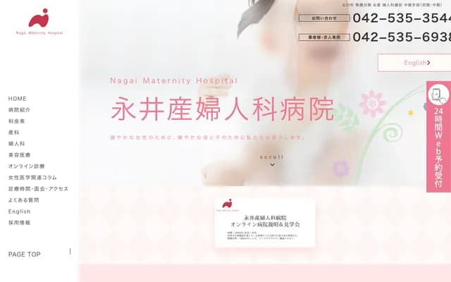 Nagai Obstetrics & Gynecology Hospital