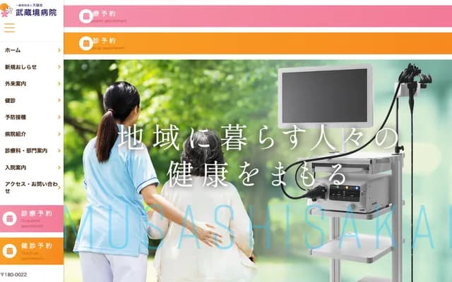 Musashisakai Hospital