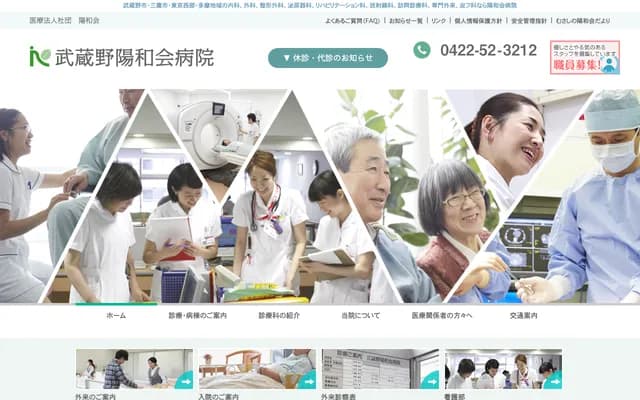 武藏野陽和會醫院