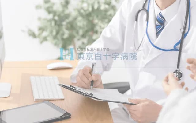 도쿄 시로주지 병원