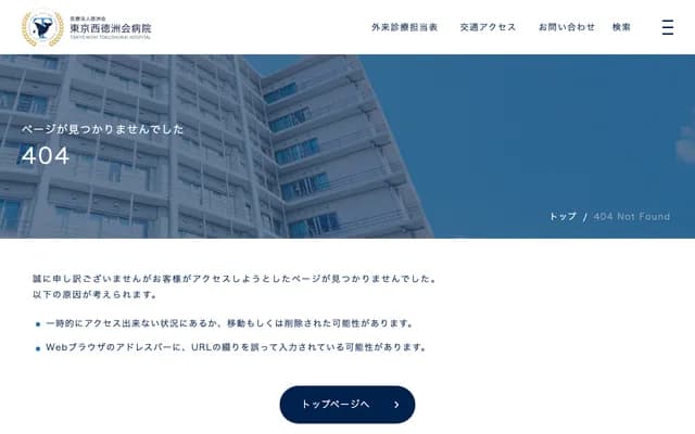 东京西德洲会医院