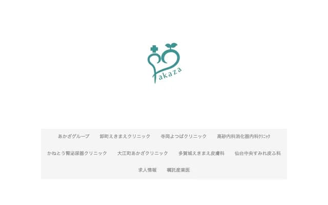 市谷內科消化科診所