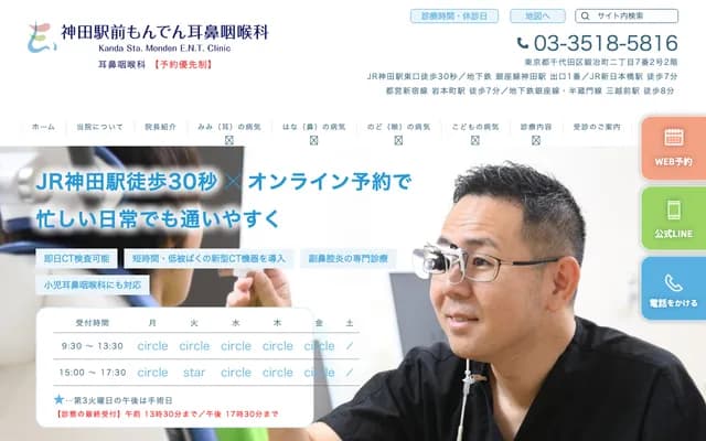 祖師谷大藏站前牙科・矯正牙科 - 東京都世田谷區砧8-10-1