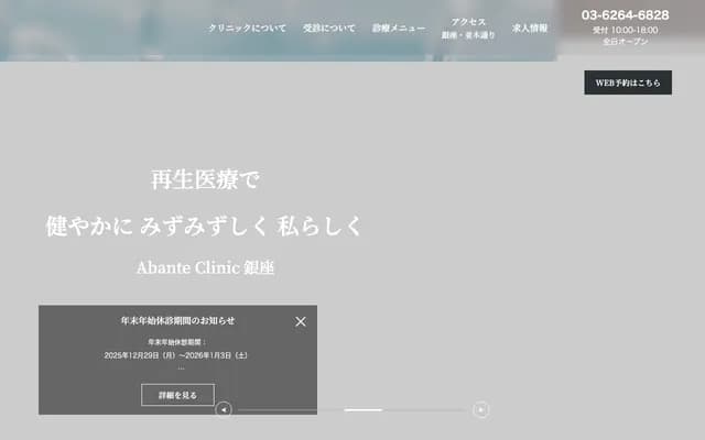 후카사와 가든 치과 - 도쿄도 세타가야구 후카사와 5-5-21